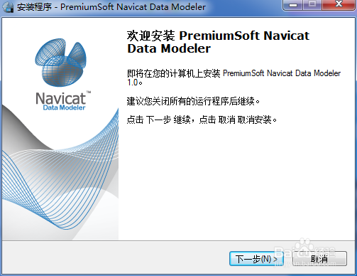 Navicat Data Modeler数据库模型