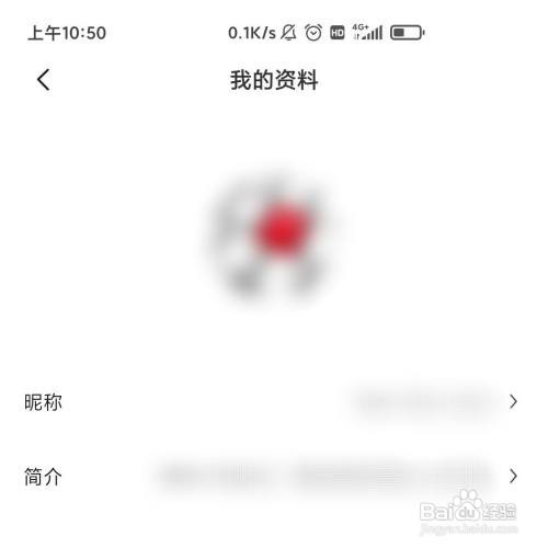 醒图APP的用户简介在哪修改
