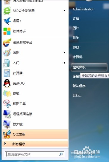 电脑如何设置更改默认浏览器?