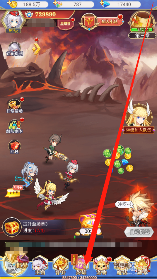 口袋异世界如何升级英雄