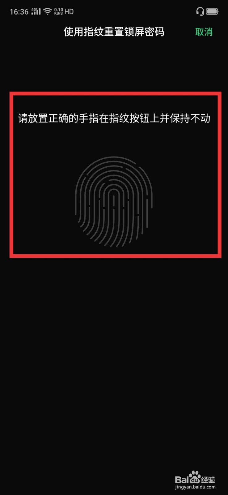 oppor17忘记锁屏密码怎么办