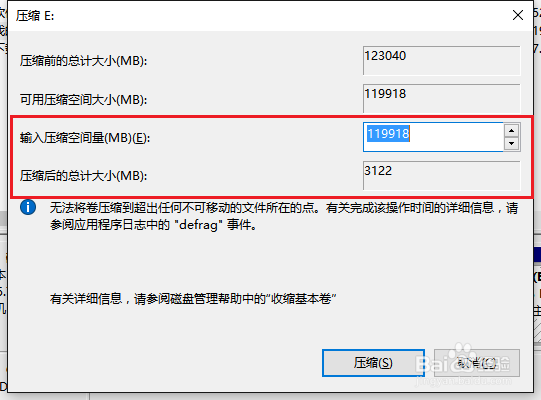 怎样修改电脑磁盘大小