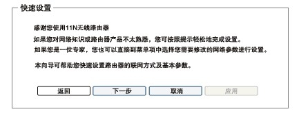 B-LINK WA系列无线路由器安装与设置