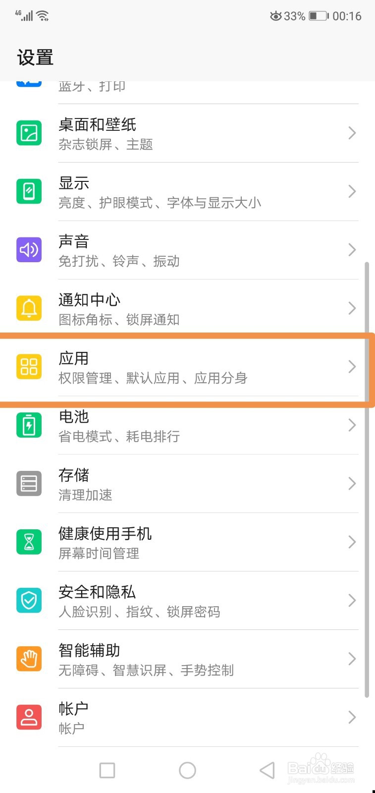 手机qq微信怎么分身,应用分身怎么开启关闭