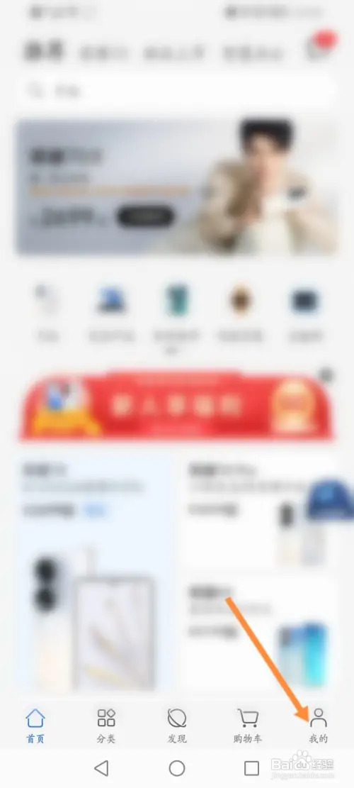 荣耀商城如何进行意见反馈