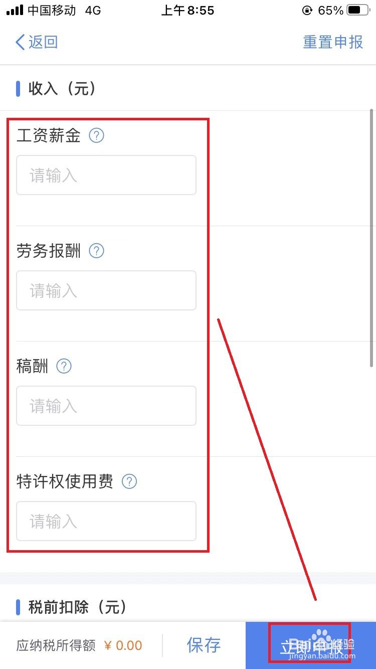 2022年个体工商户如何报税?