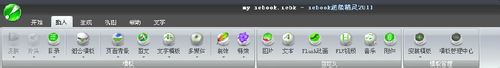 iebook超级精灵2011版设置多媒体模板的方法