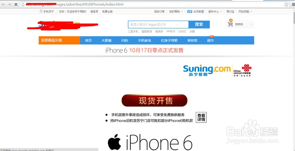 iPhone 6 Plus及iPad Air2如何预约购买