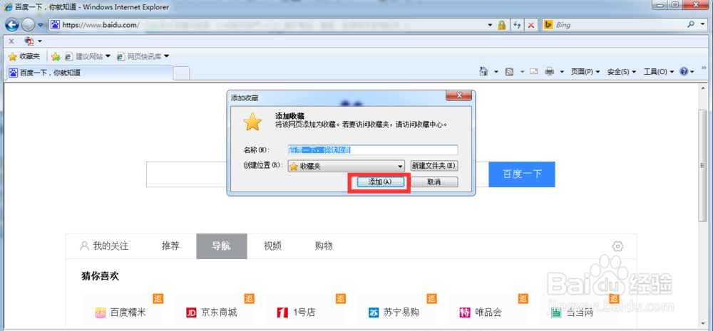 如何将常访问的网页放到电脑桌面