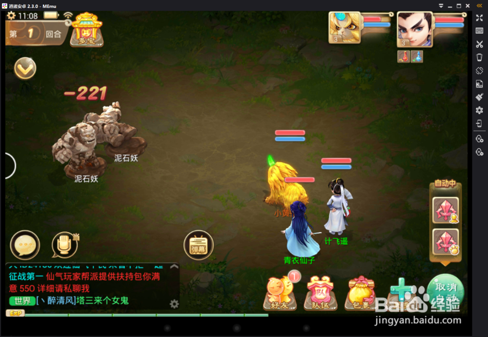 怎么在电脑上玩大话西游手游电脑版