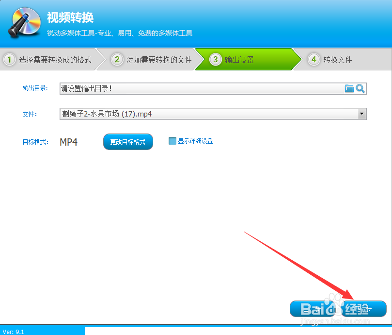 视频格式转换的简单方法