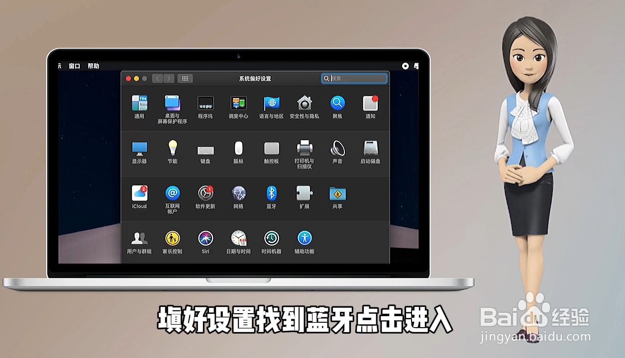 电脑连接蓝牙耳机