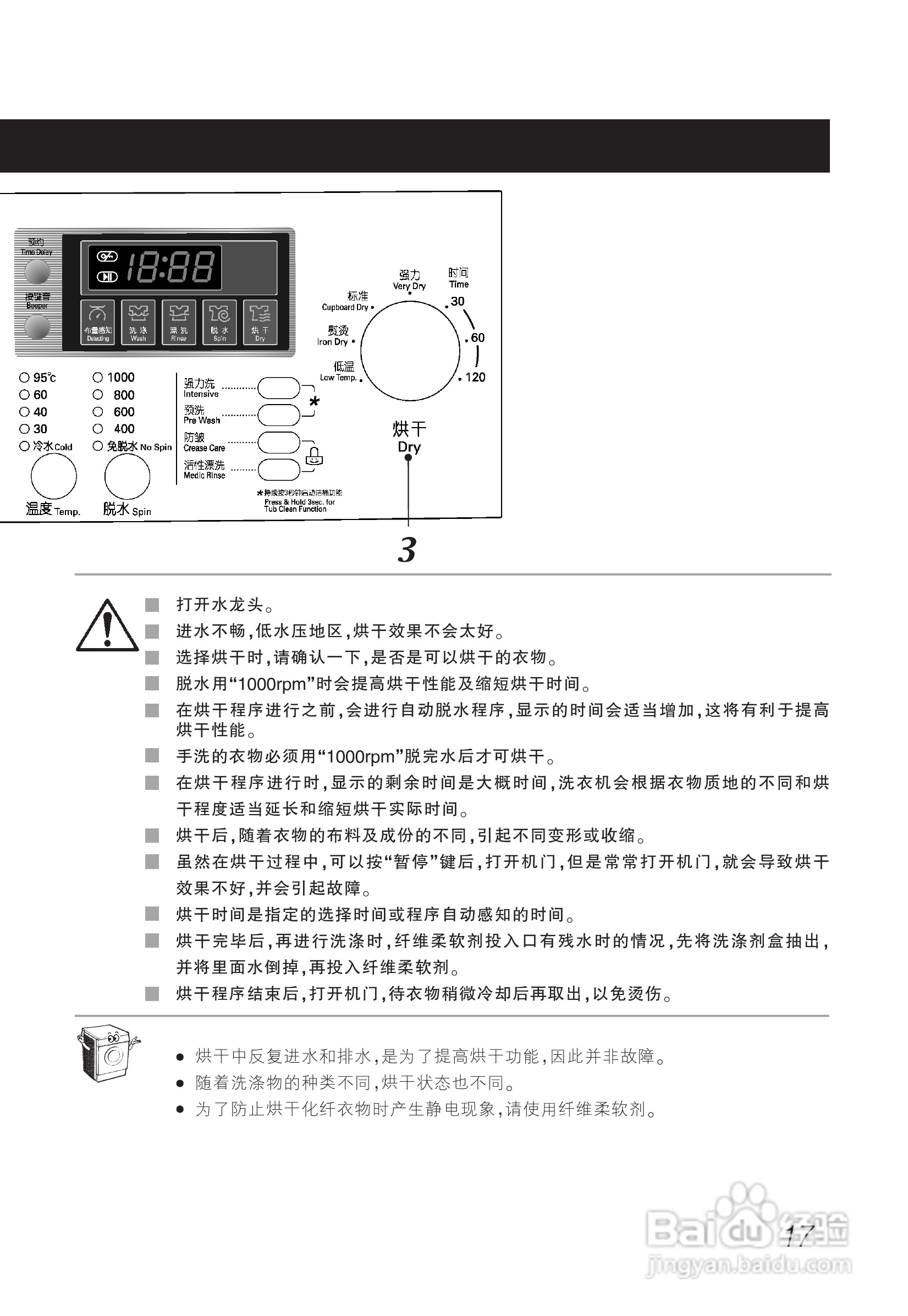LG WD-C1022ED洗衣机使用说明书:[2]