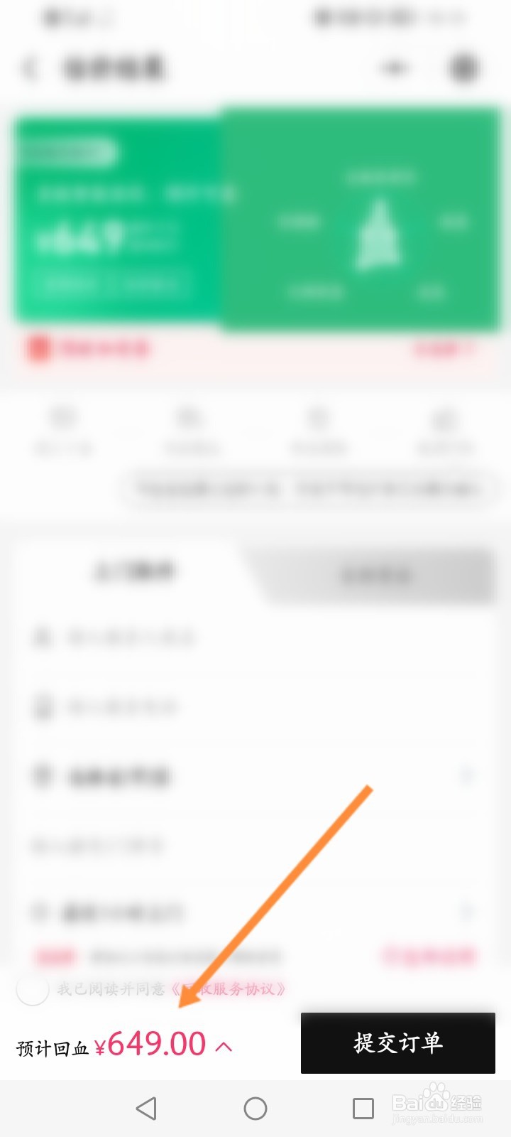 潮流典当铺怎么收费