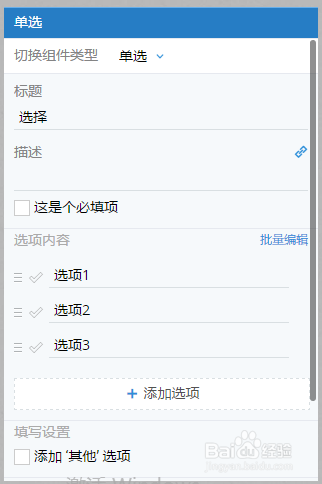 如何使用麦客CRM制作调查问卷并进行数据处理