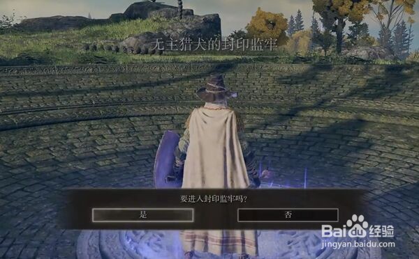 艾尔登法环猎犬长牙在哪里怎么获得