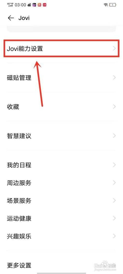 vivo手机如何才能关闭长按识别