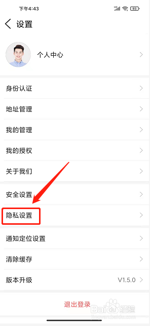 i淮安app怎么关闭个性化推荐