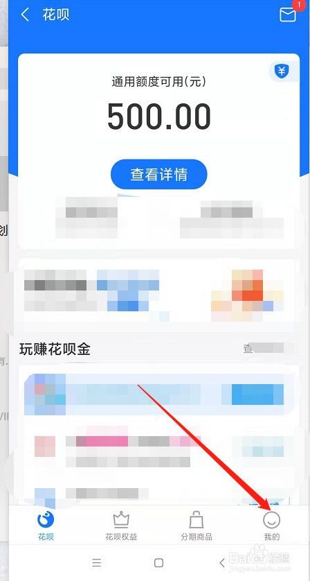 支付宝如何关闭花呗?