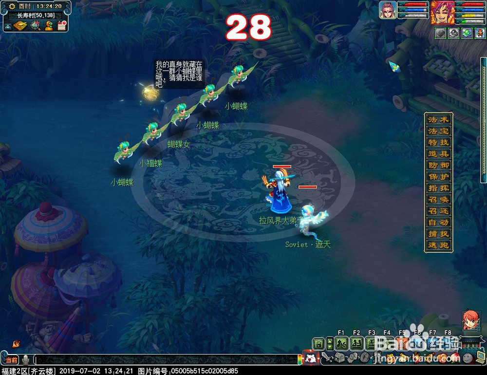 梦幻西游甜蜜豆豆怎么获得