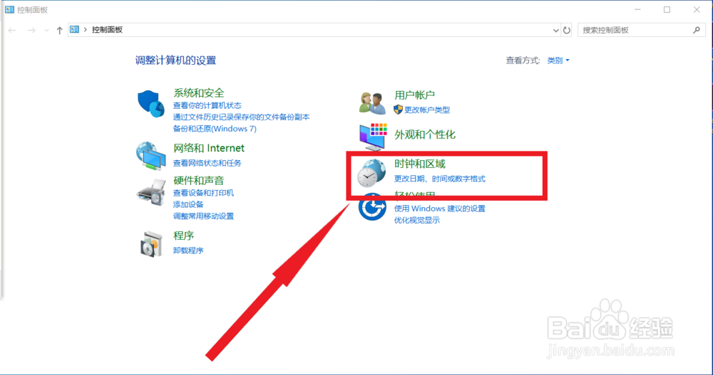 按ctrl+shift切换不了输入法如何解决