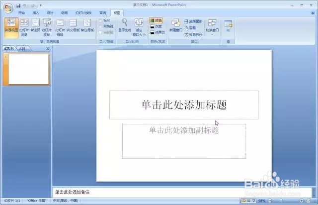 一招教你快速认全什么版本的 Office 软件