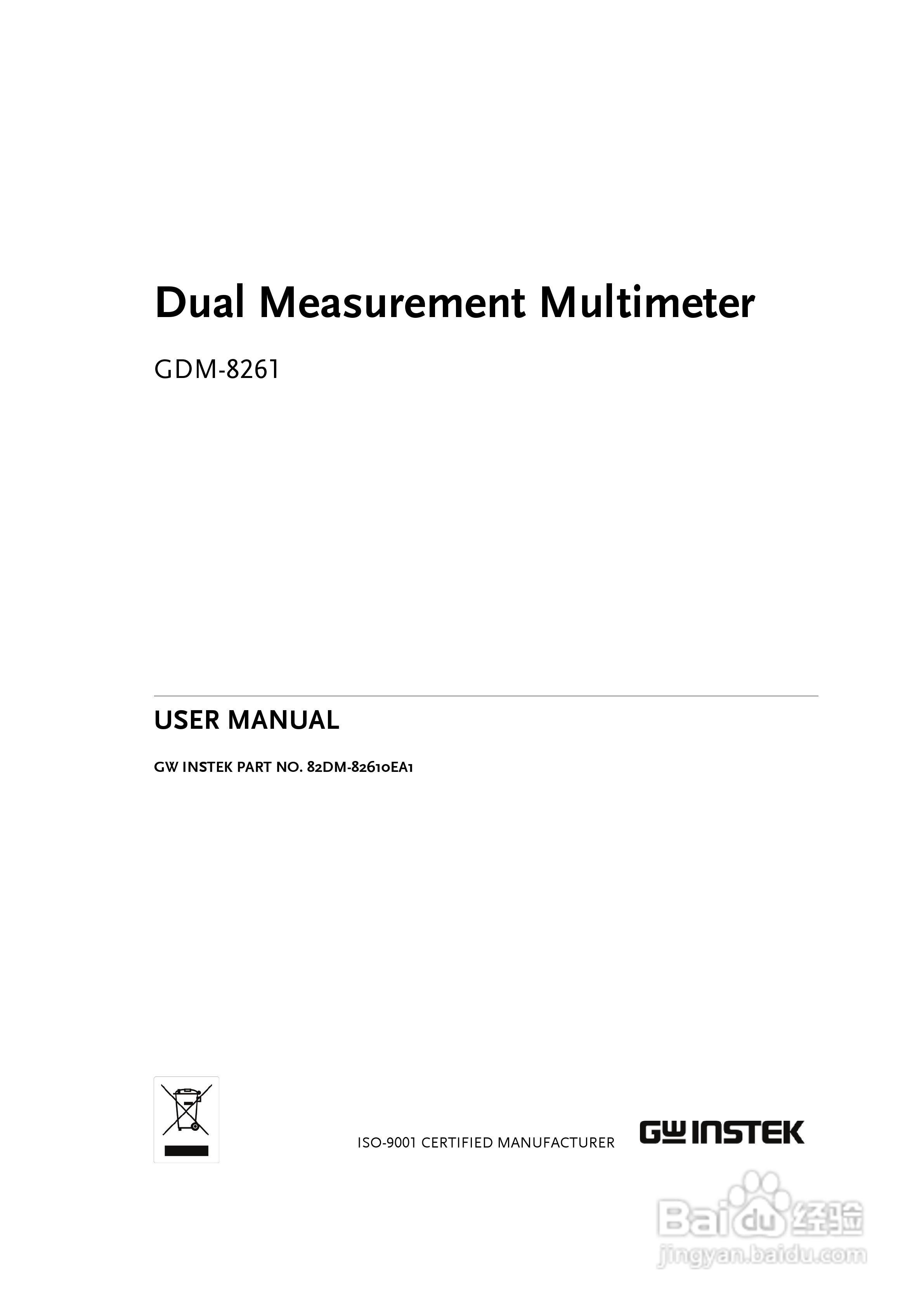 固纬GDM-8261数字万用表使用说明书:[1]