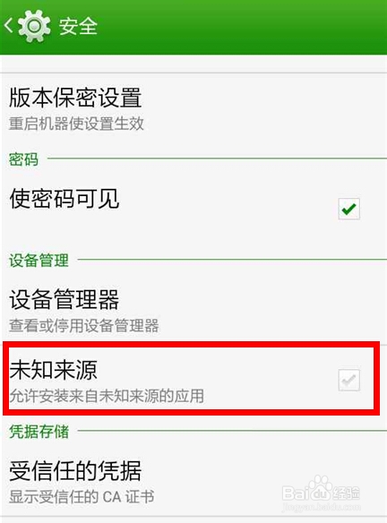 手机自动下载病毒软件怎么办