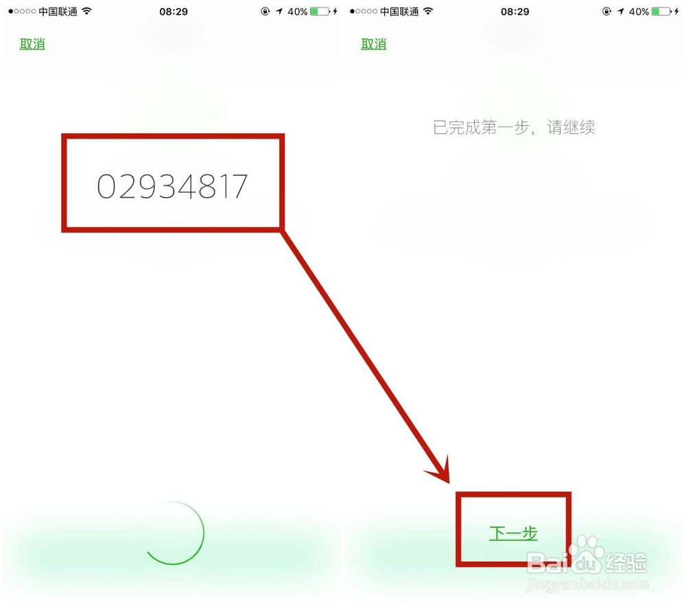 如何开启微信上的声音锁