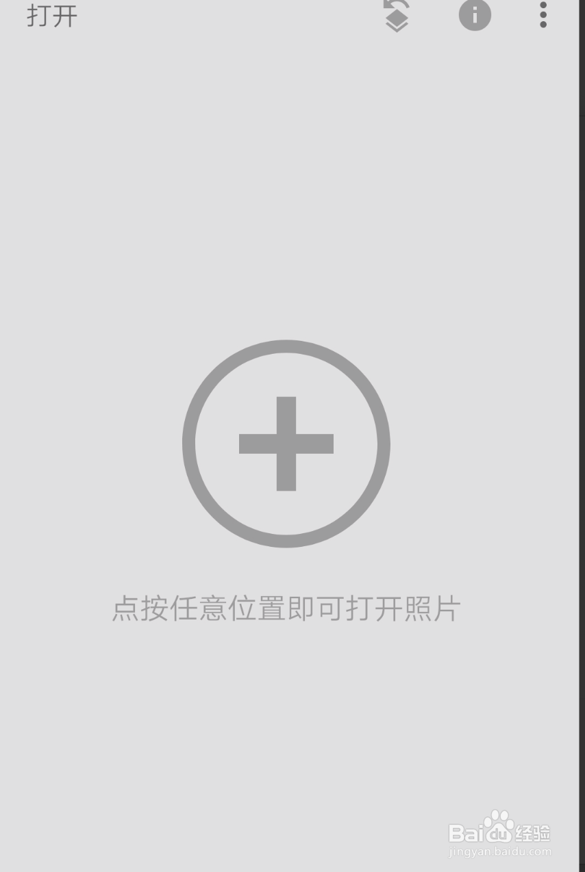 snapseed如何给图片添加相框效果