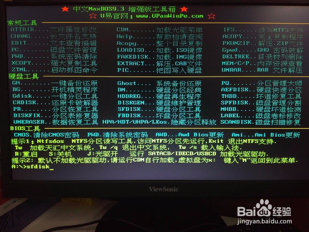 U盘中病毒后提示写保护无法使用解决办法