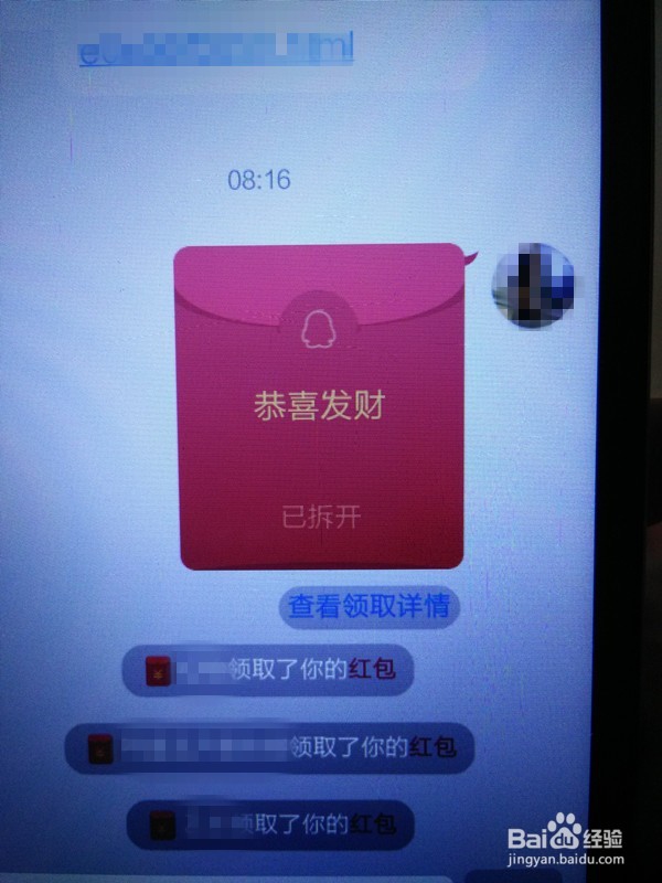 手机QQ红包怎么发？怎么发qq红包？有哪些方法？
