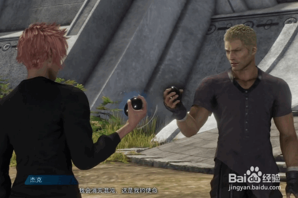 《最终幻想起源》序章故事开始攻略