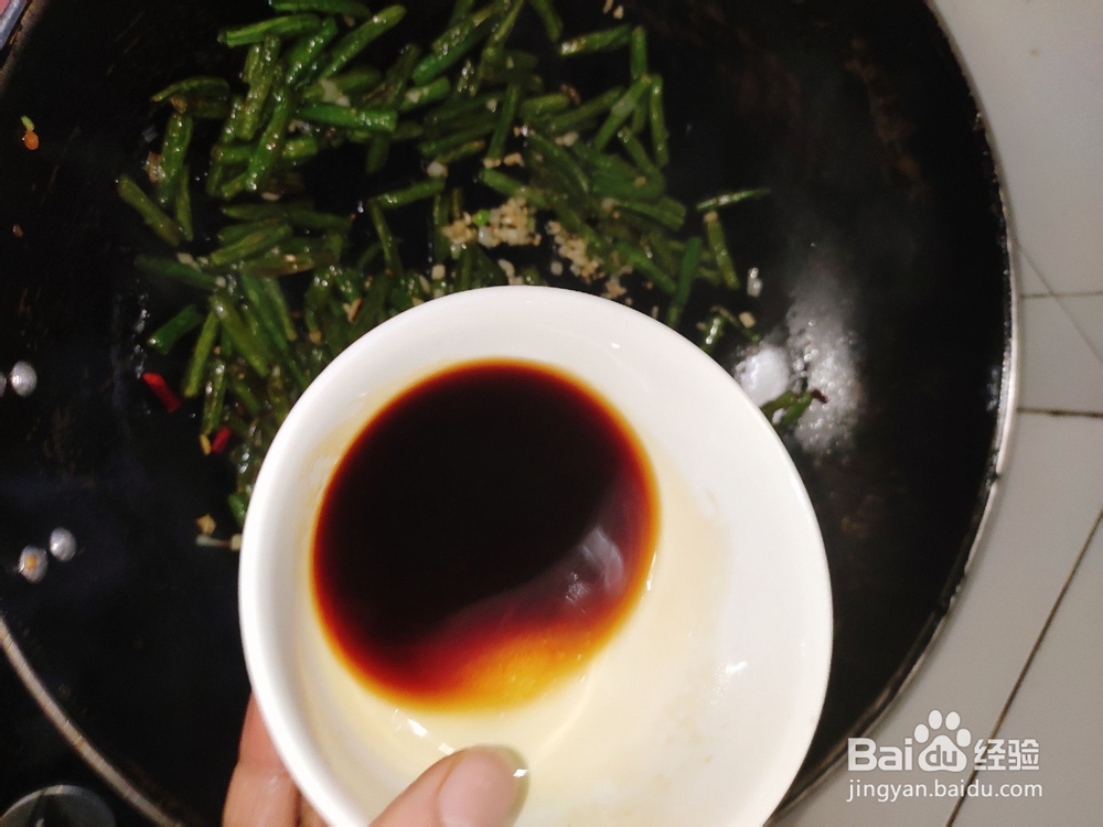蒜香豇豆的做法