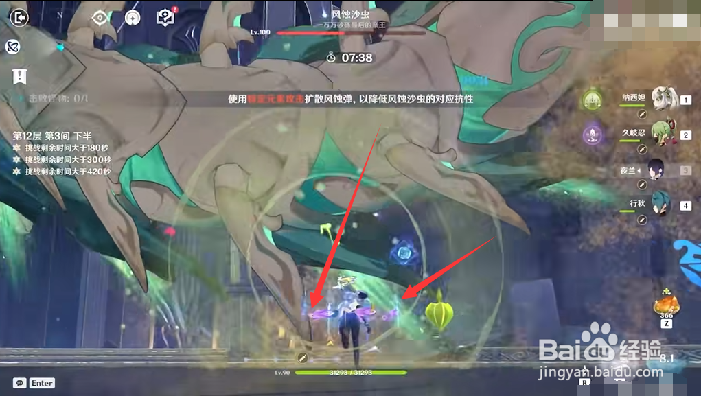 原神沙虫怎么瘫痪