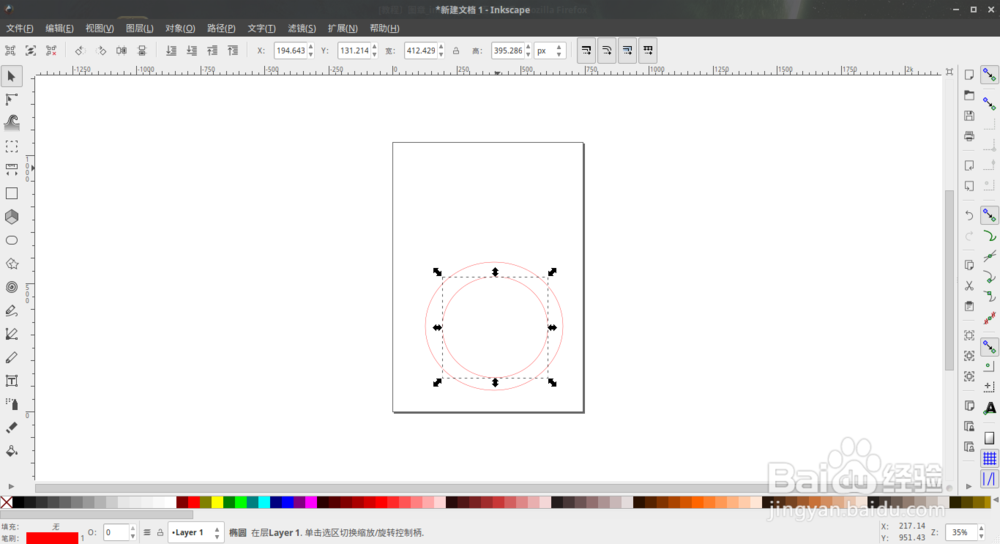 Inkscape绘制图章