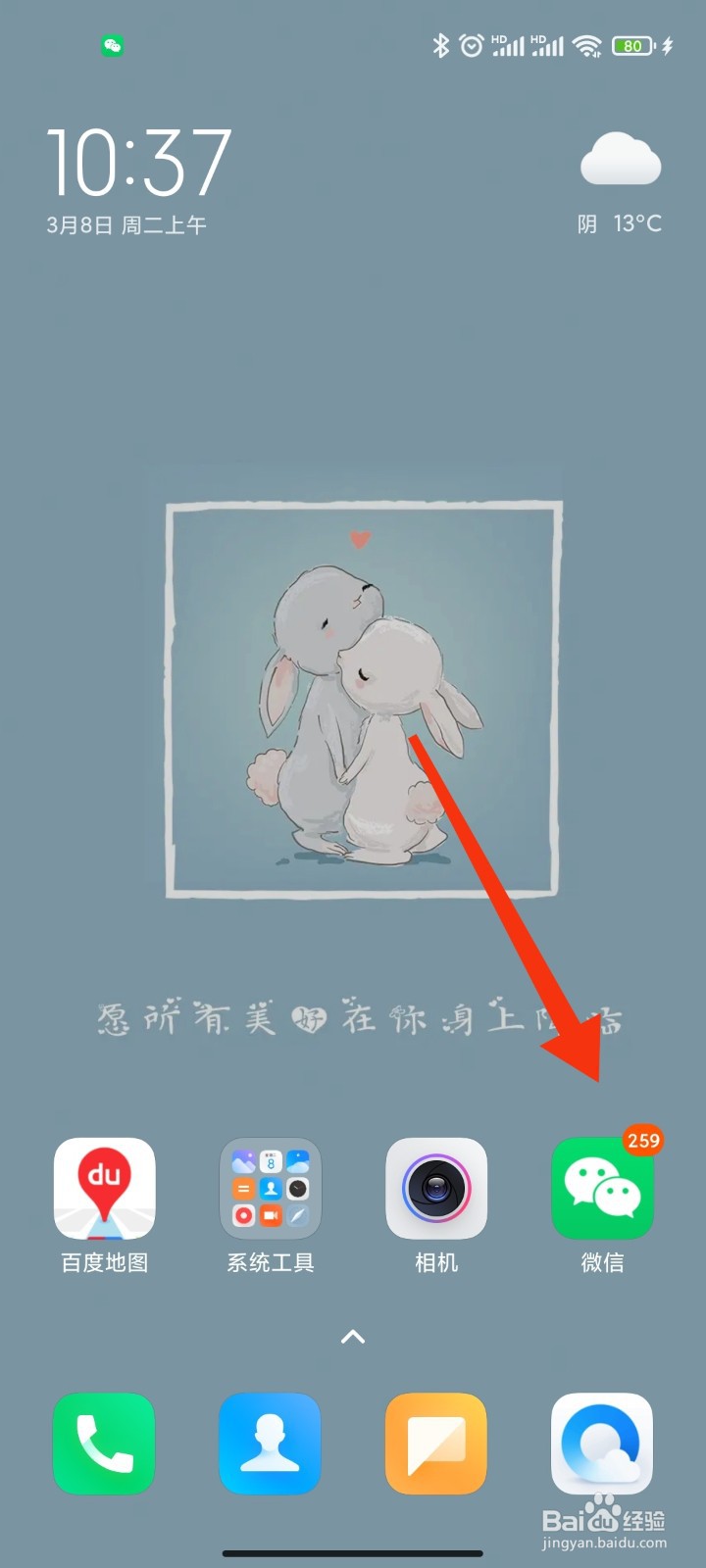 如何查看微信红包收支总体情况