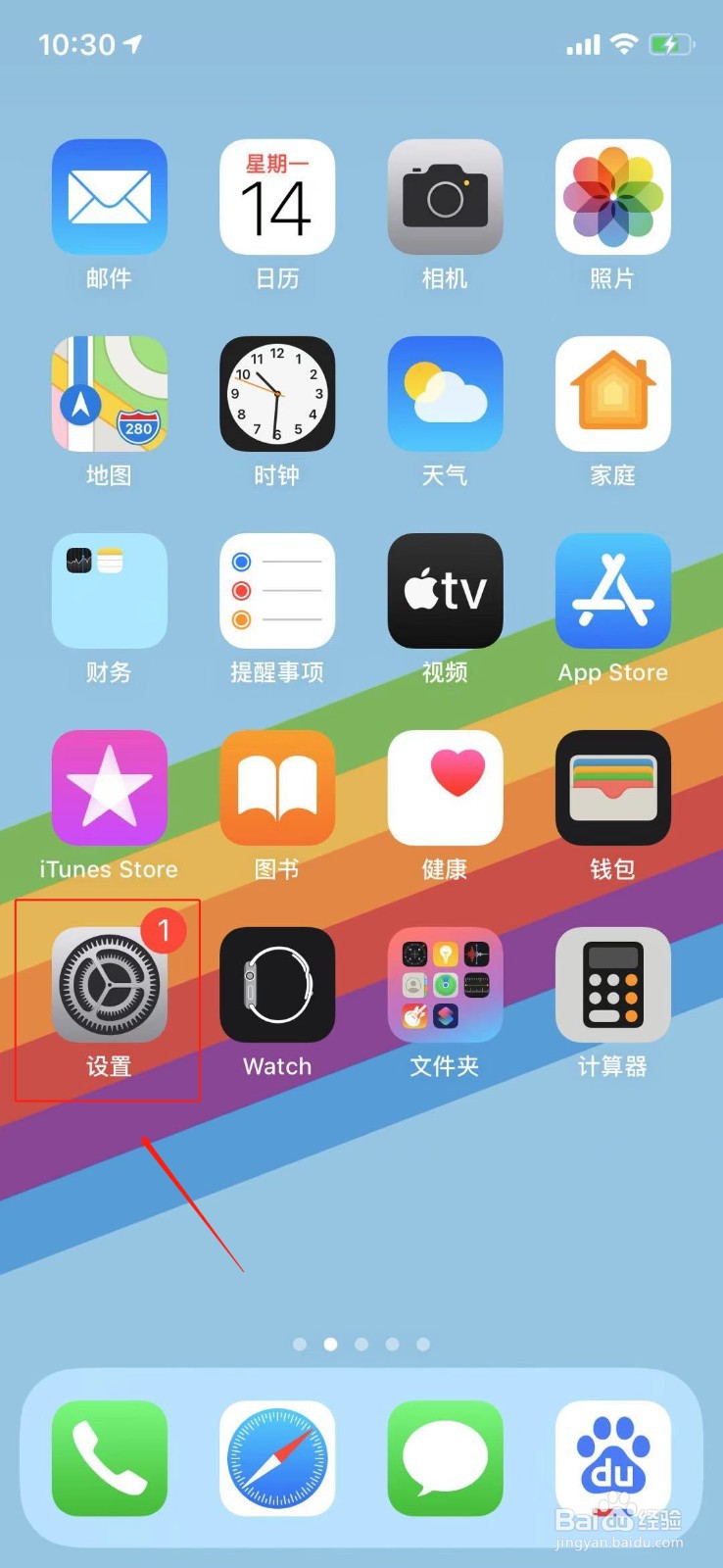 iphone手机如何查看所连网络的IP地址