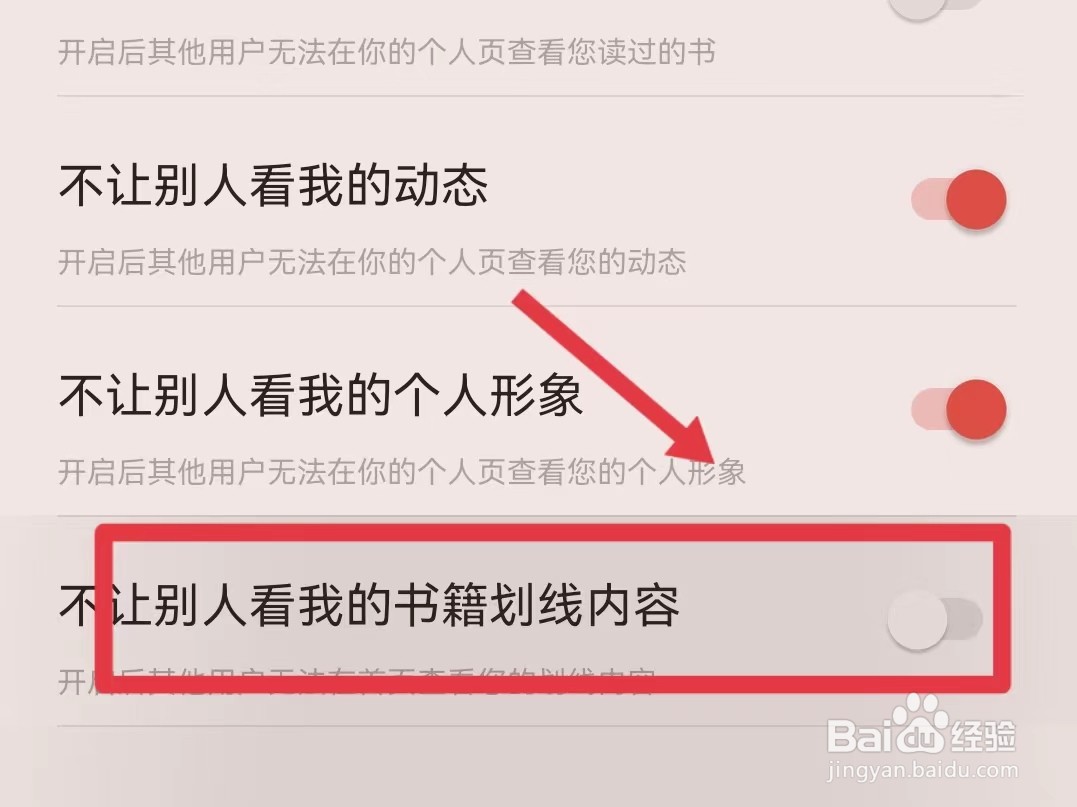 掌阅如何设置显示书籍划线内容