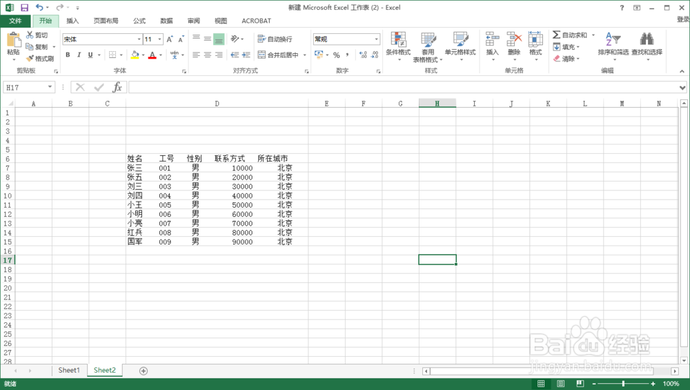 Excel表如何分列
