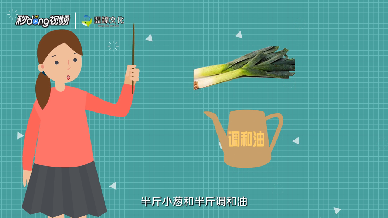 做葱油面有什么窍门