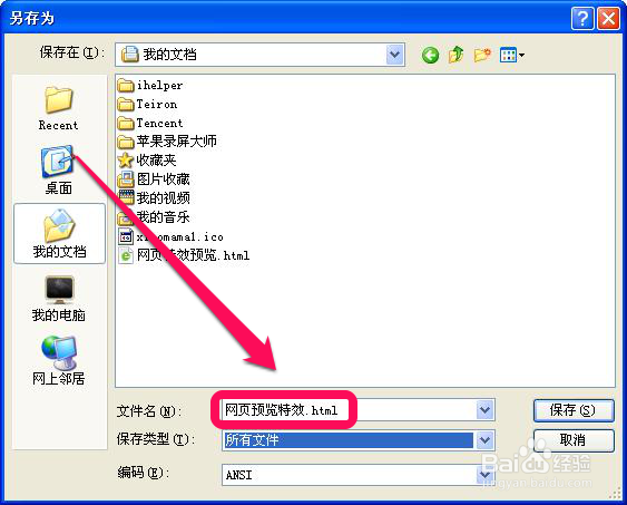 电脑技巧（三、记事本使用技巧）