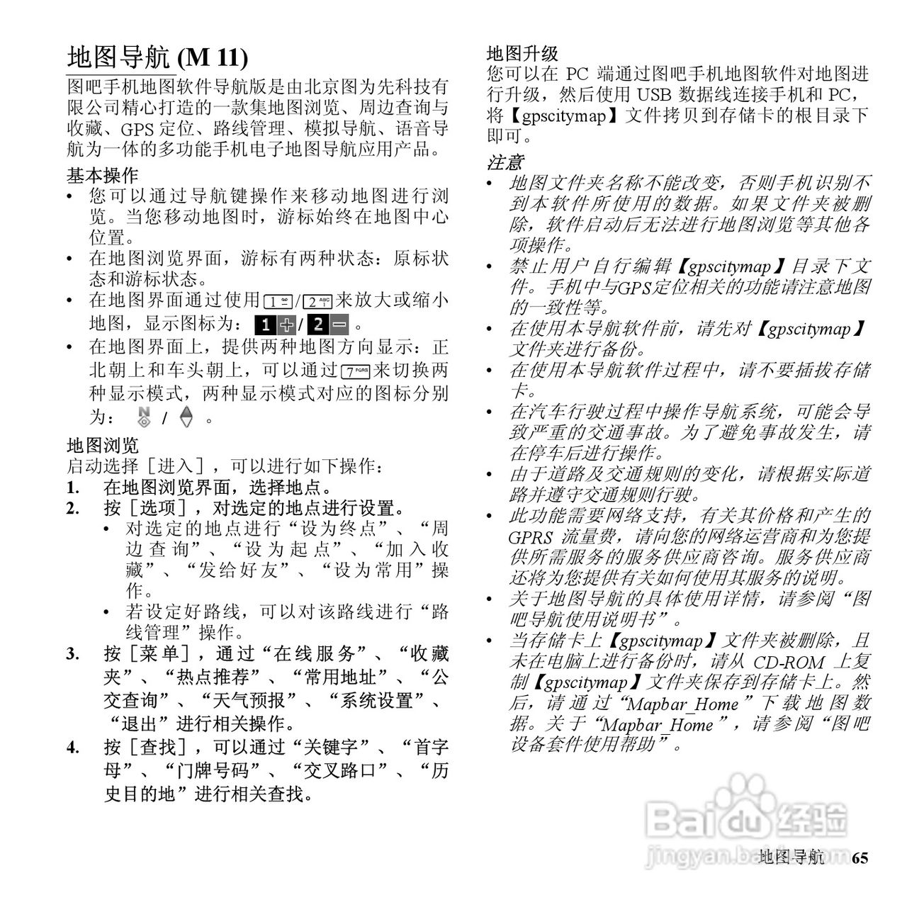 夏普SH9230C手机使用说明书:[7]