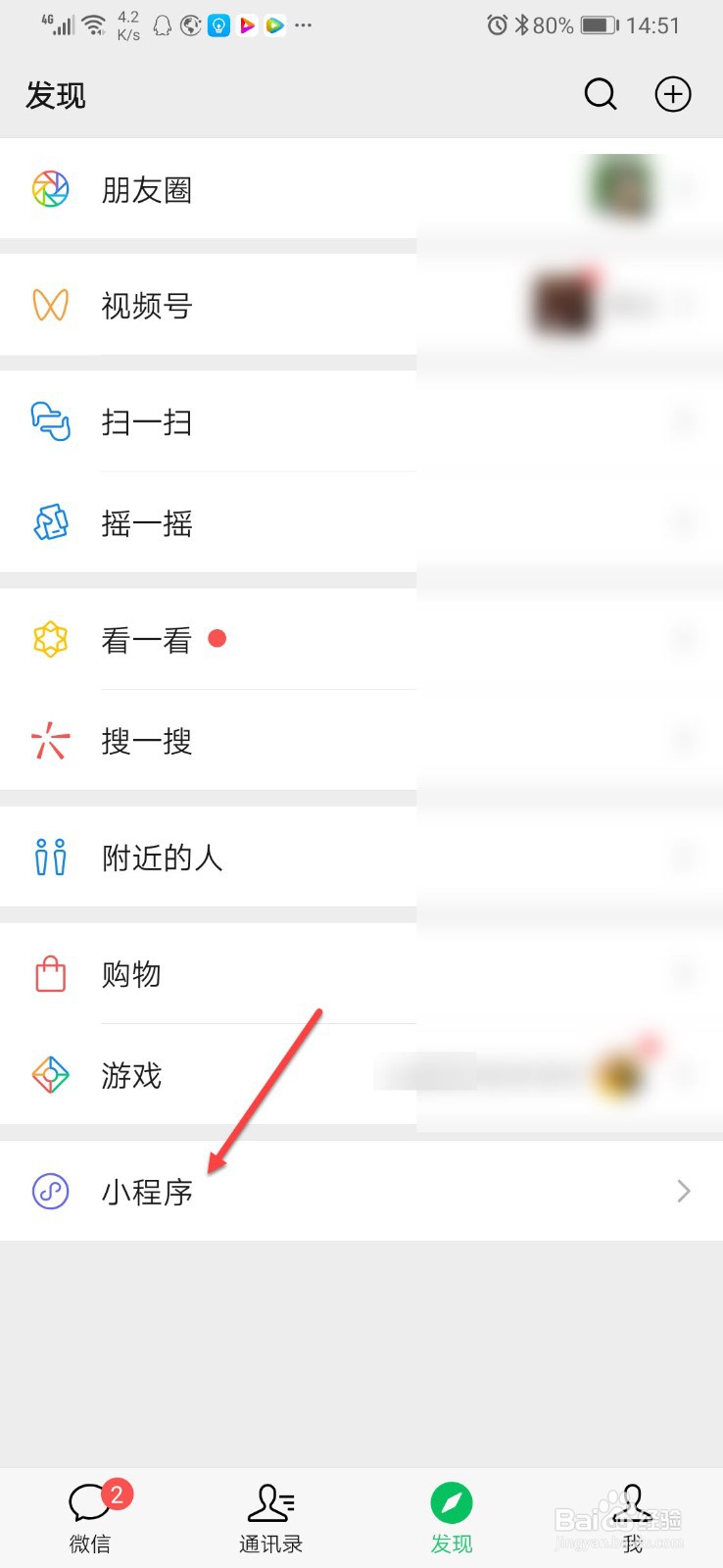 人口普查小程序怎么操作