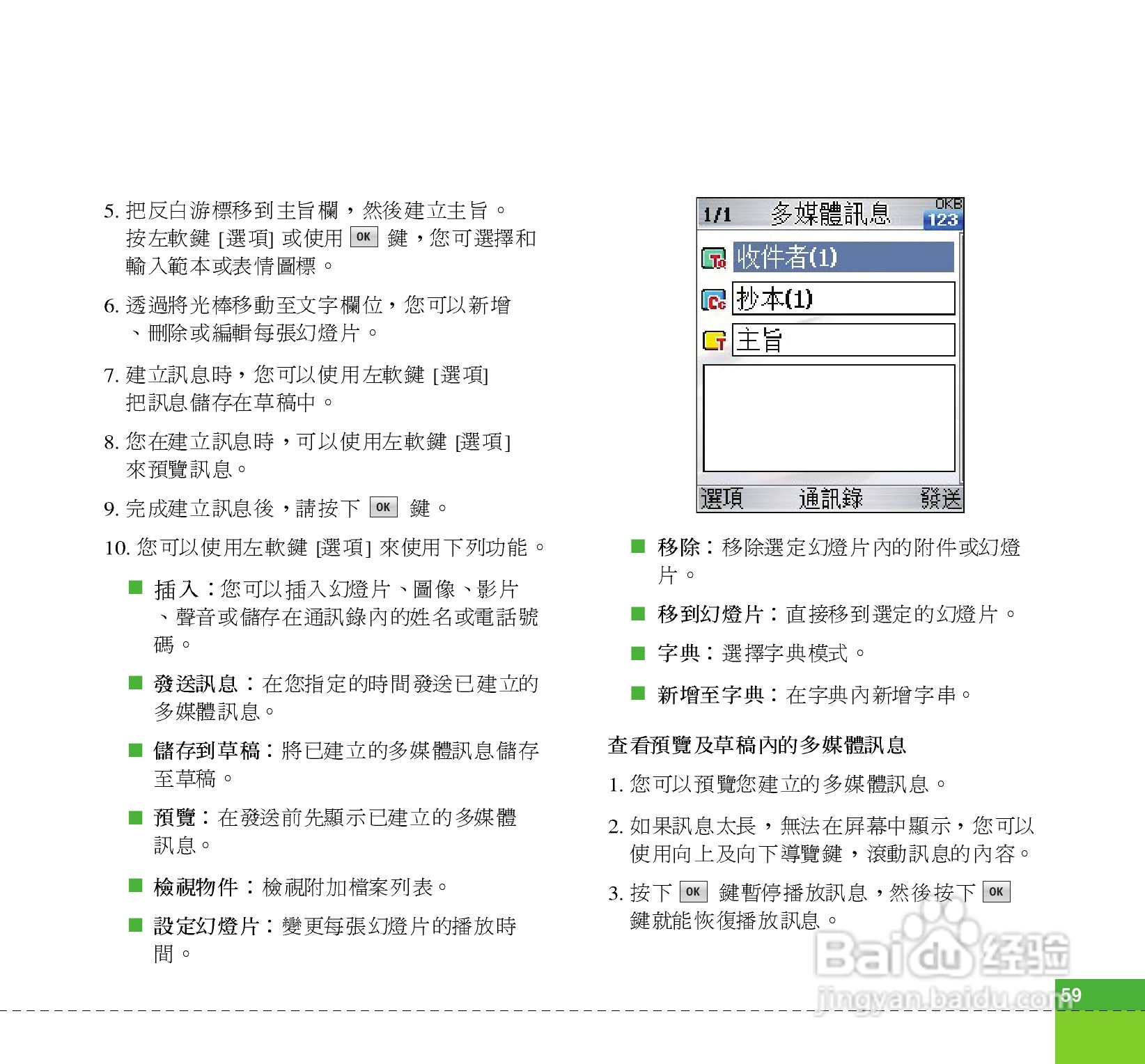 LG U880C手机使用说明书:[6]