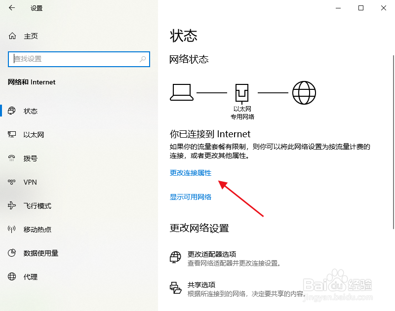 电脑ip地址在哪里查看