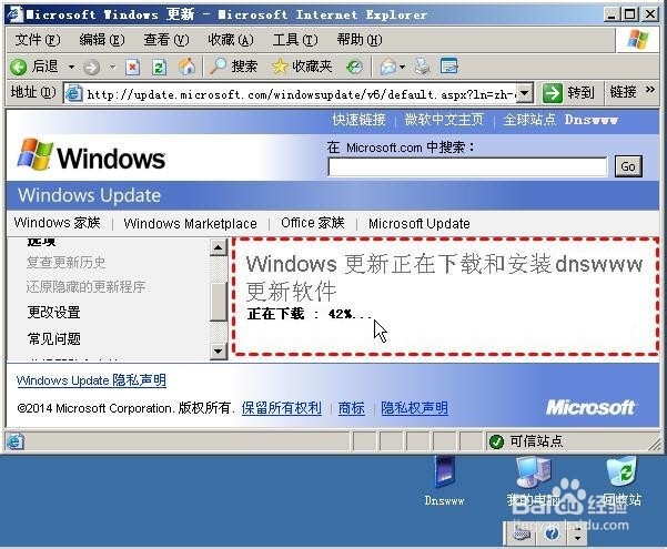 windows微软官方网Update纯净自动升级更新方法