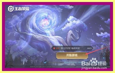王者荣耀怎么调节镜头灵敏度