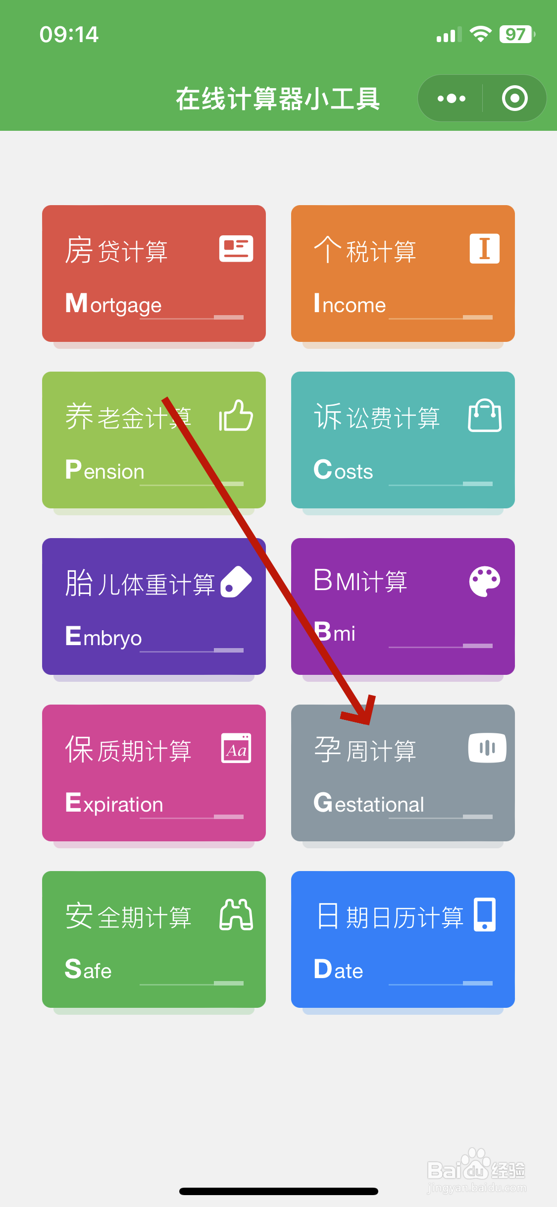 怀孕周数如何计算