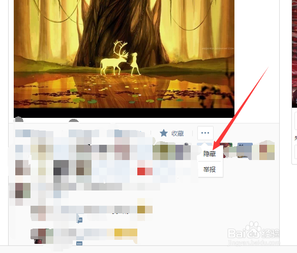 QQ空间屏蔽动态